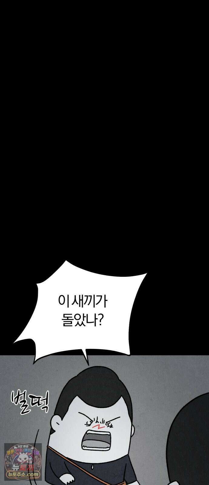 이혼자녀 16화  야구 방망이 6