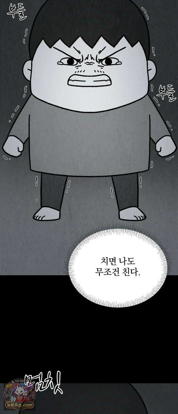 이혼자녀 16화  야구 방망이 10