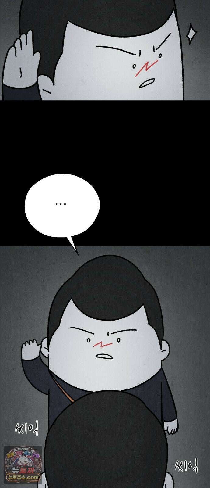 이혼자녀 16화  야구 방망이 11