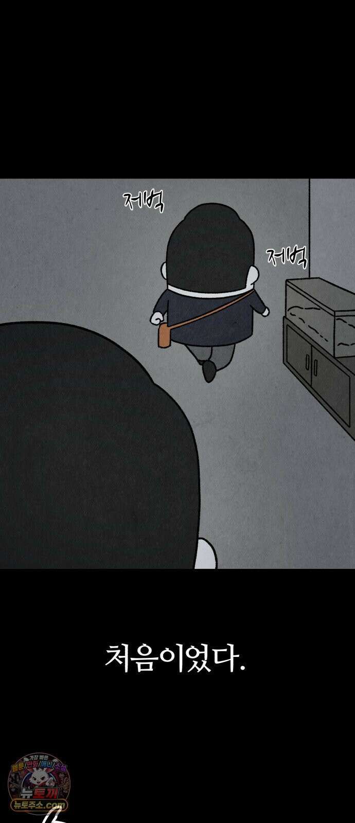 이혼자녀 16화  야구 방망이 15