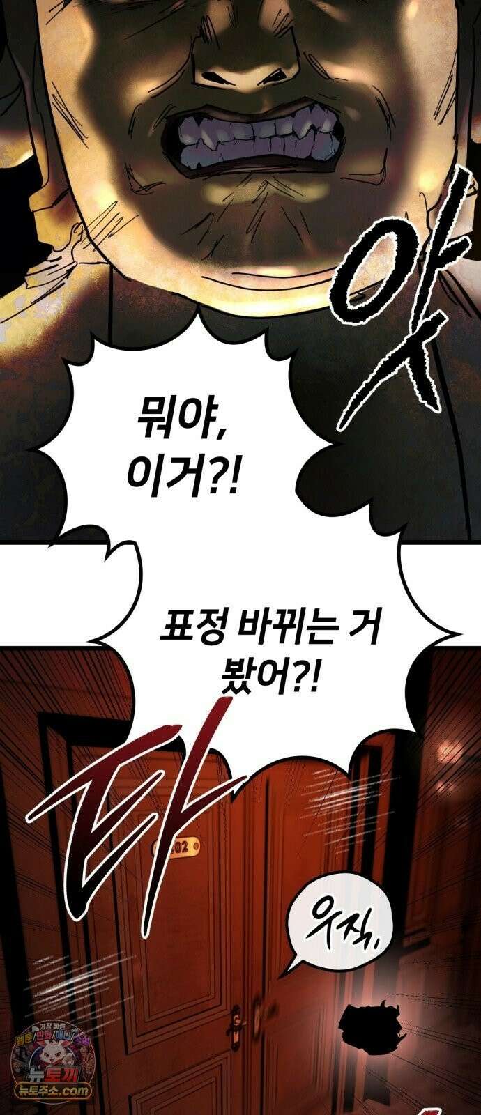 괴이호텔 5화 3