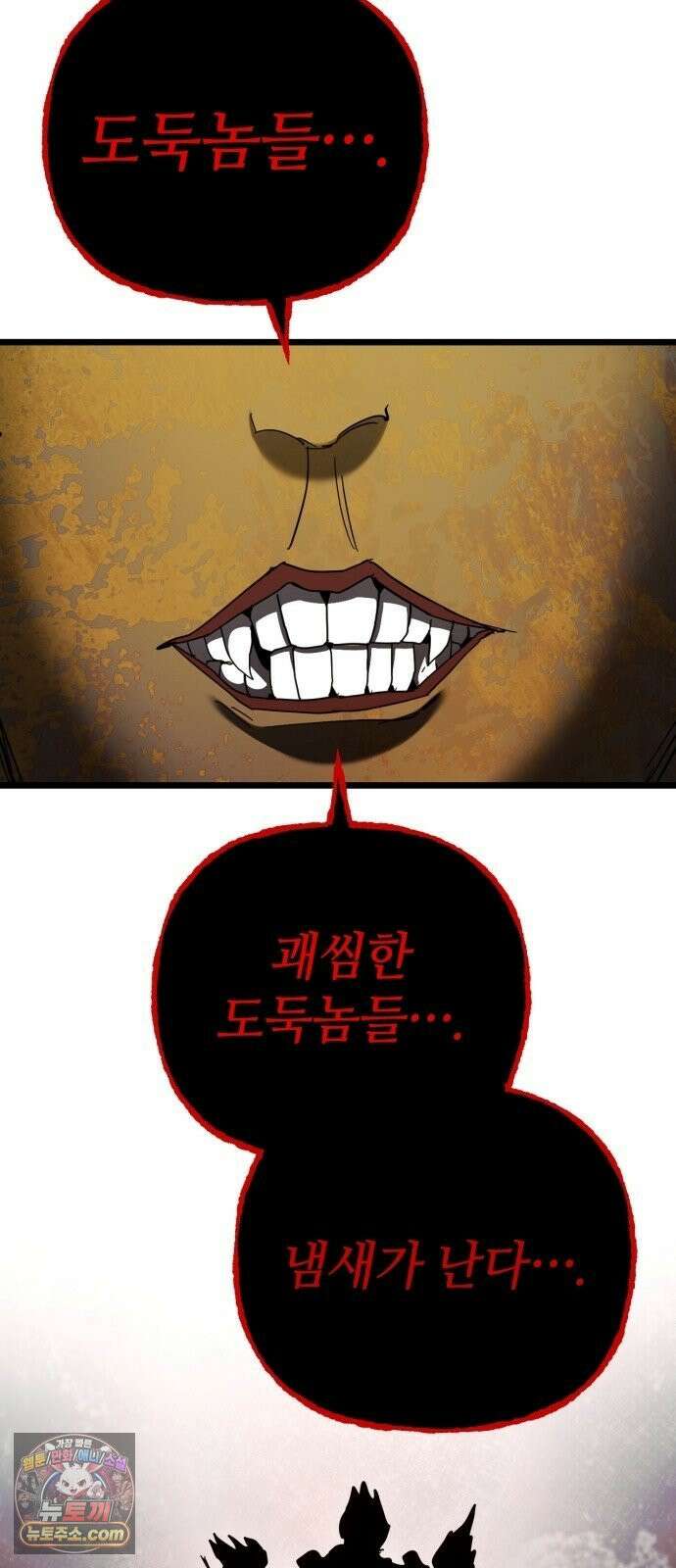 괴이호텔 5화 8