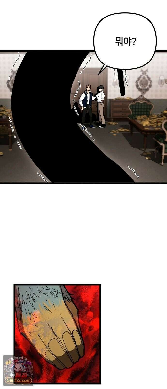 괴이호텔 5화 10