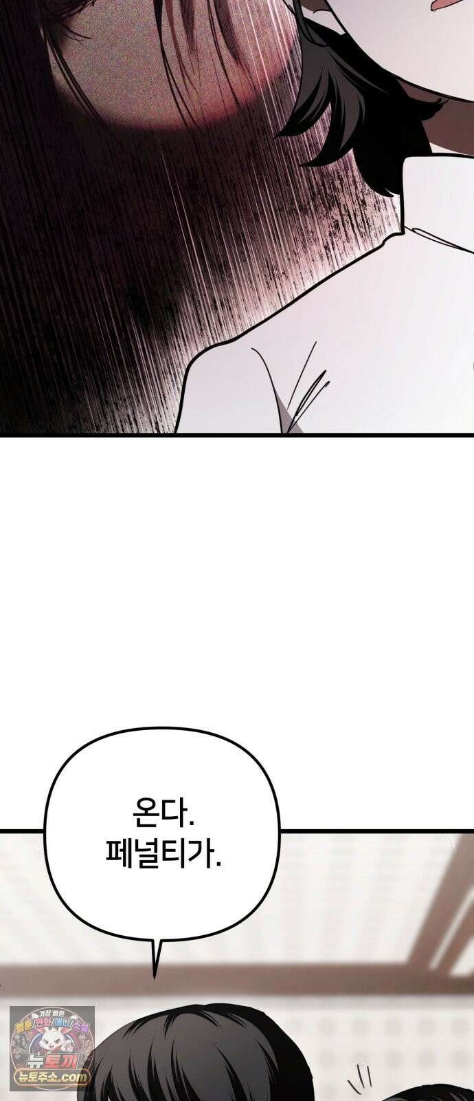 괴이호텔 5화 15