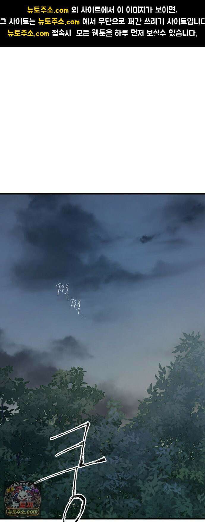 기생번식 5화 1
