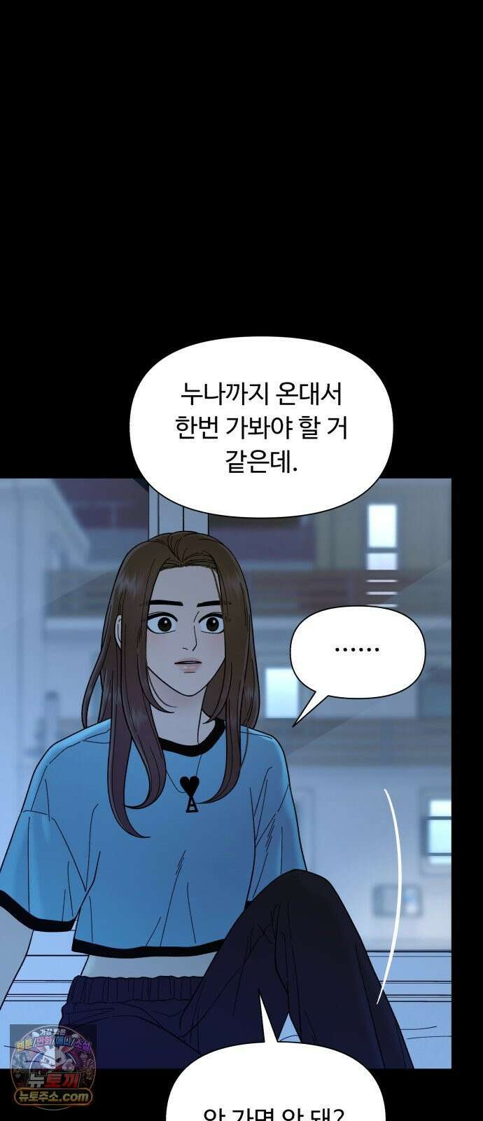기생번식 5화 21