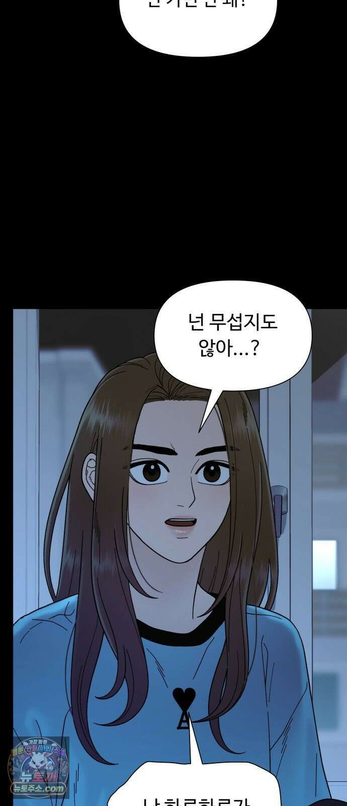 기생번식 5화 22