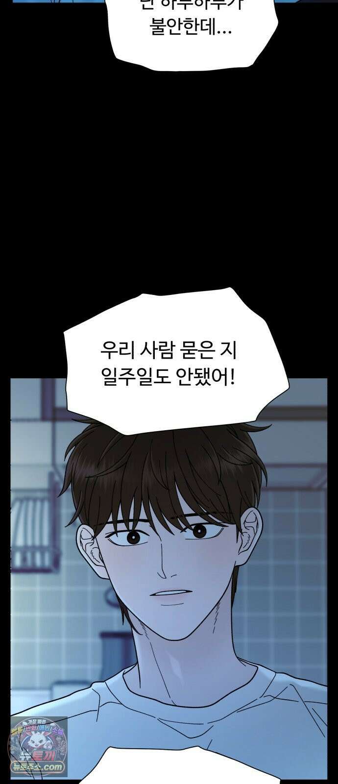 기생번식 5화 23