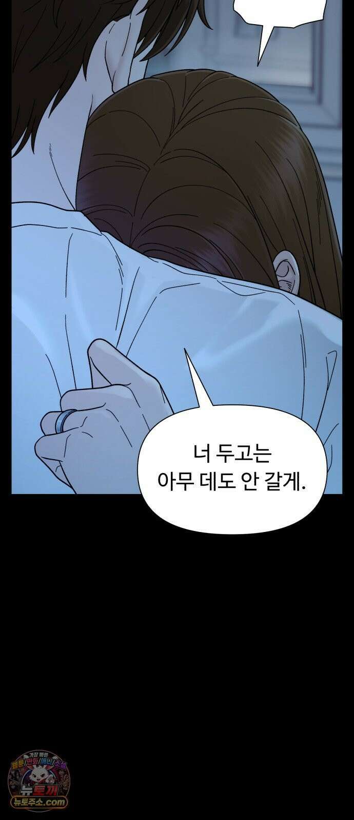 기생번식 5화 27