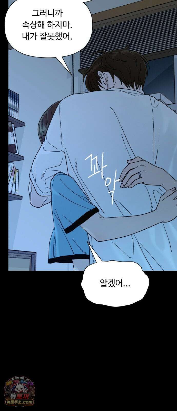 기생번식 5화 30