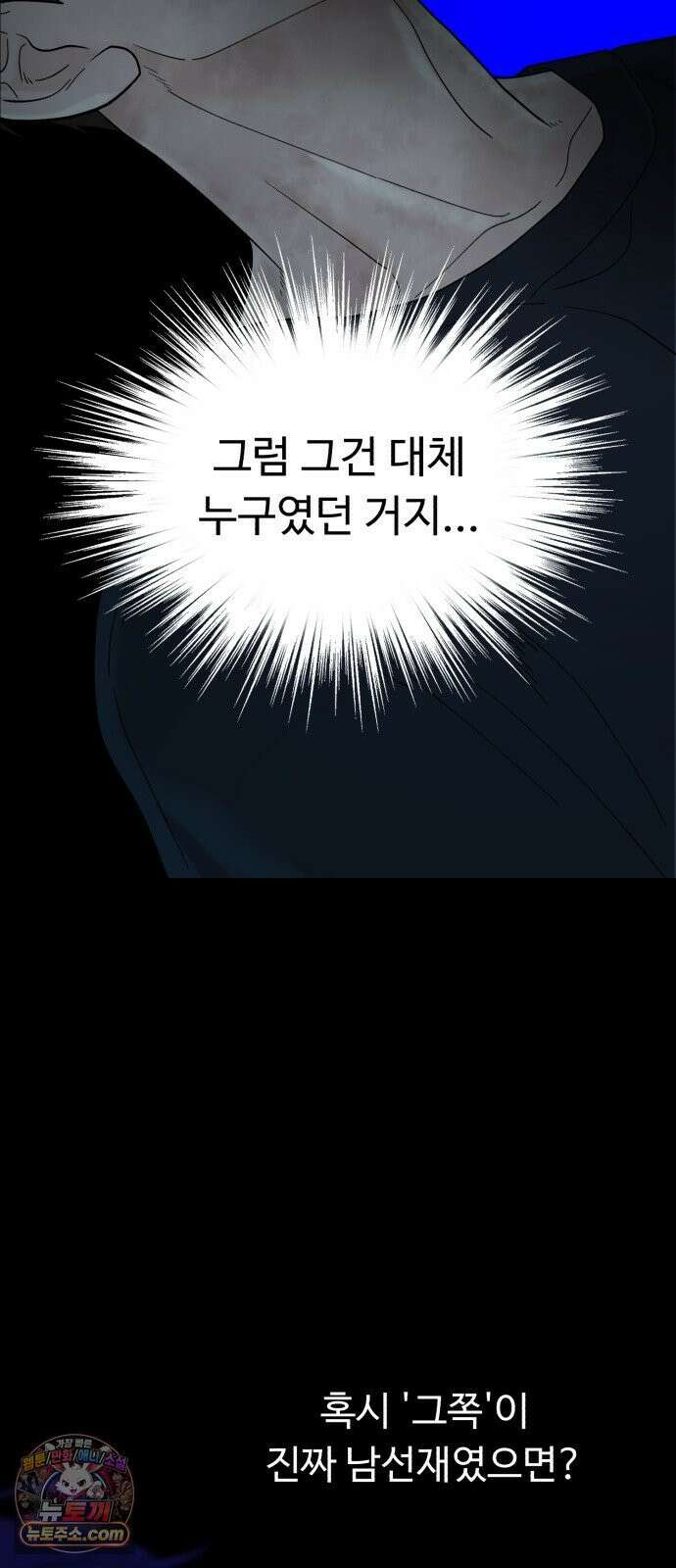 기생번식 5화 32