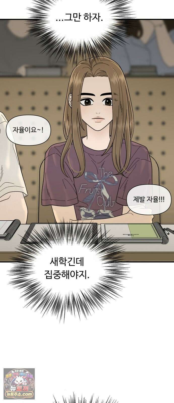 기생번식 5화 36
