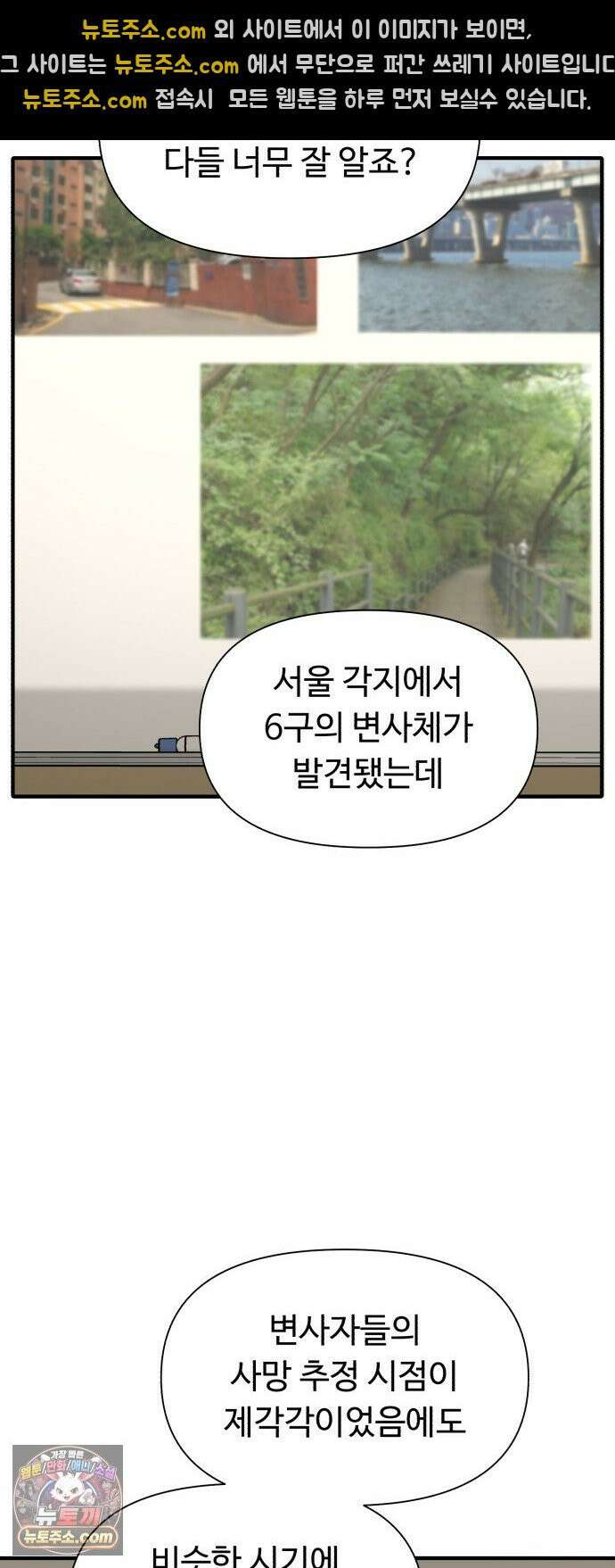 기생번식 5화 40