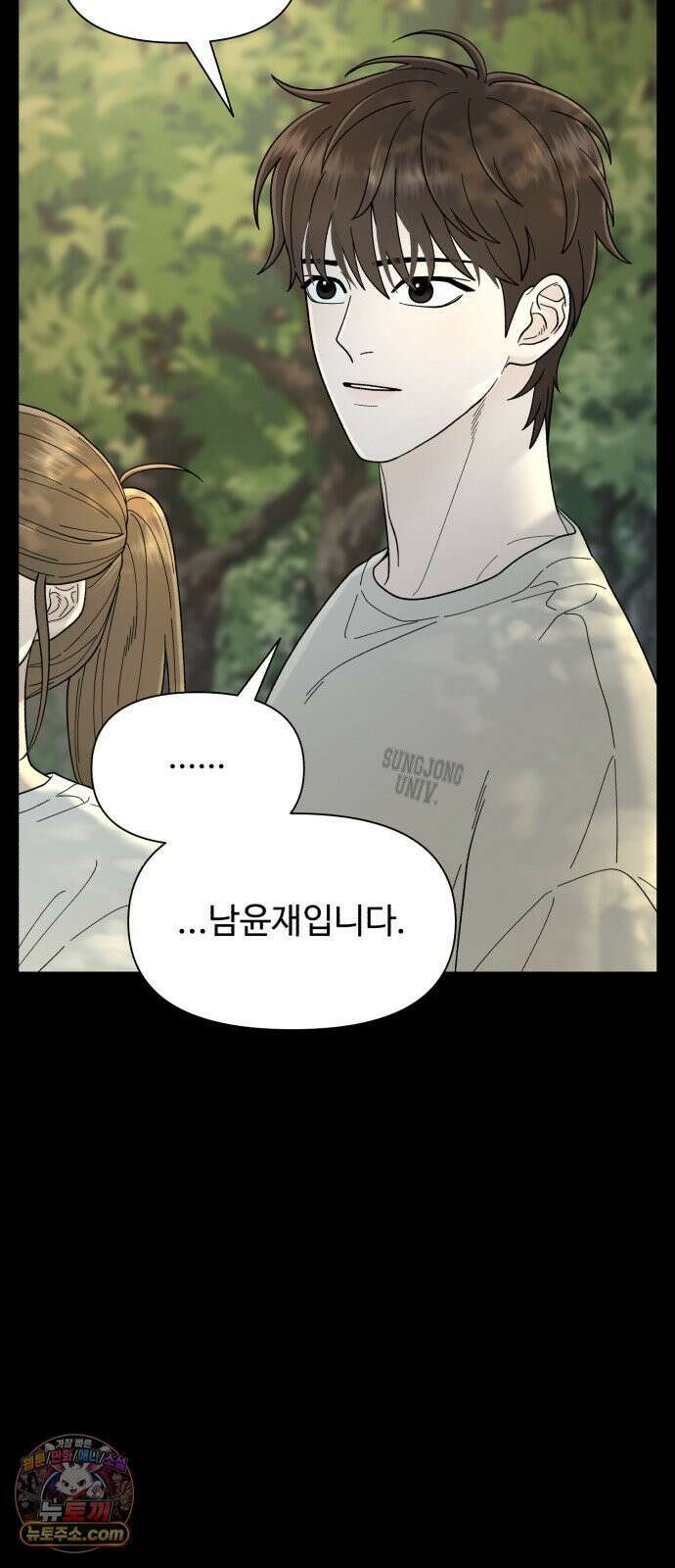 기생번식 5화 56