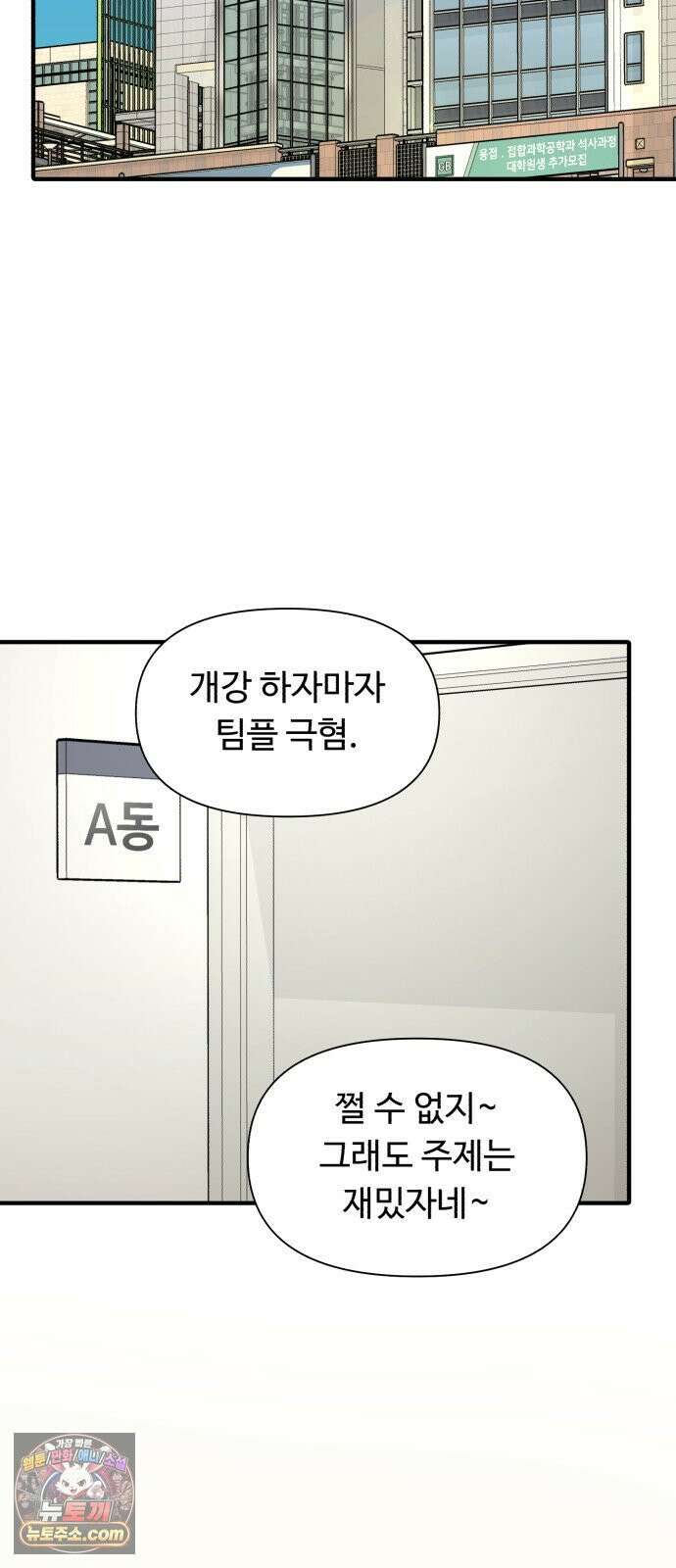 기생번식 5화 59