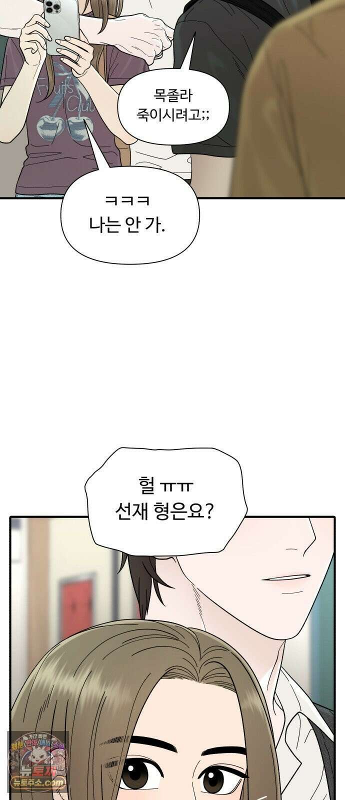 기생번식 5화 62