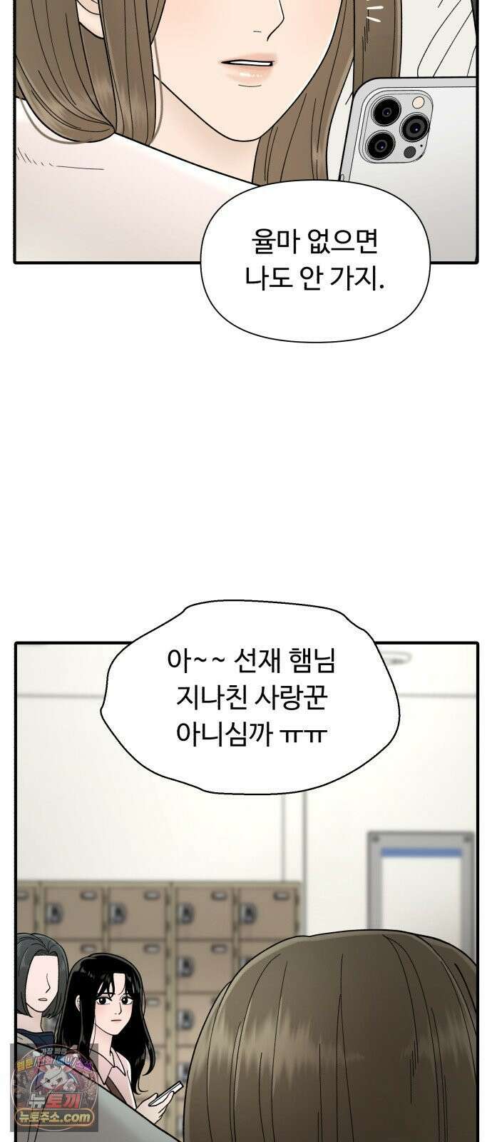 기생번식 5화 63
