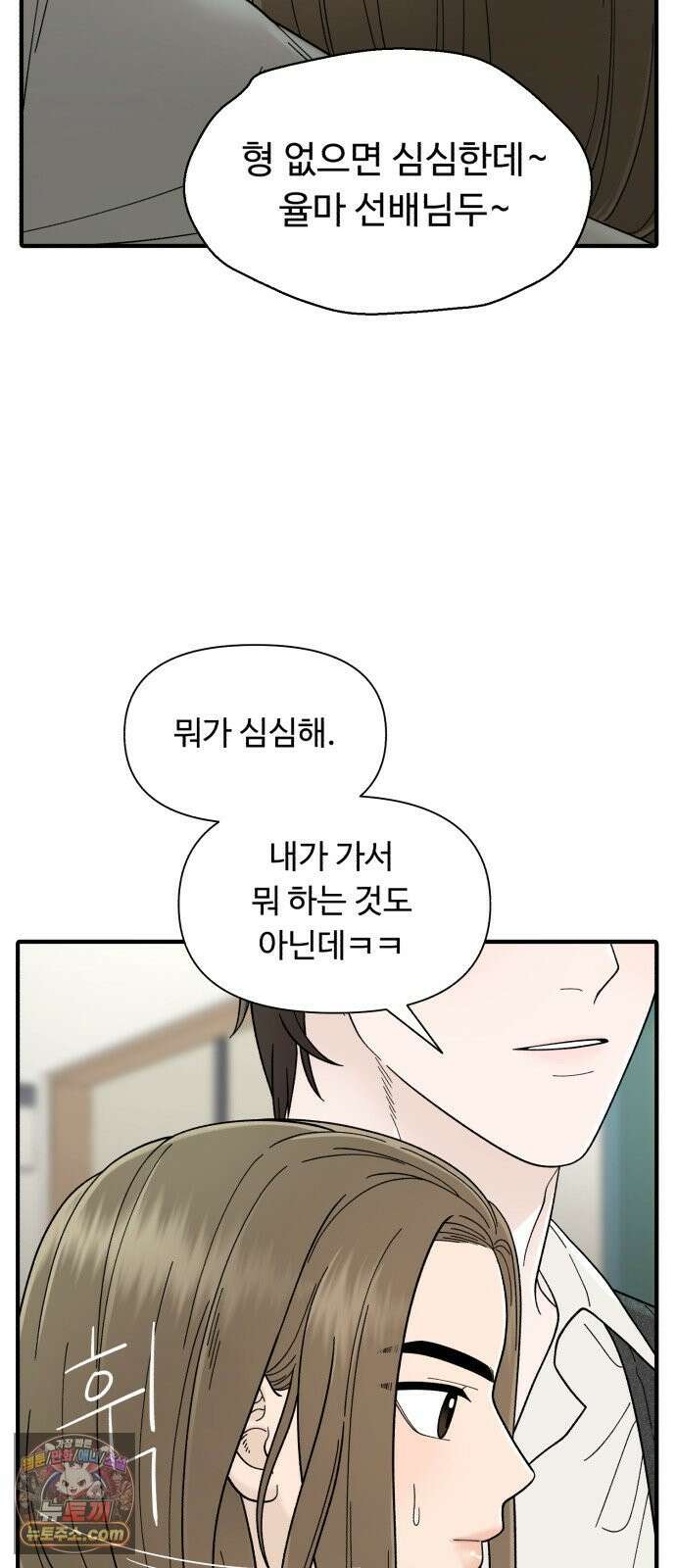 기생번식 5화 64