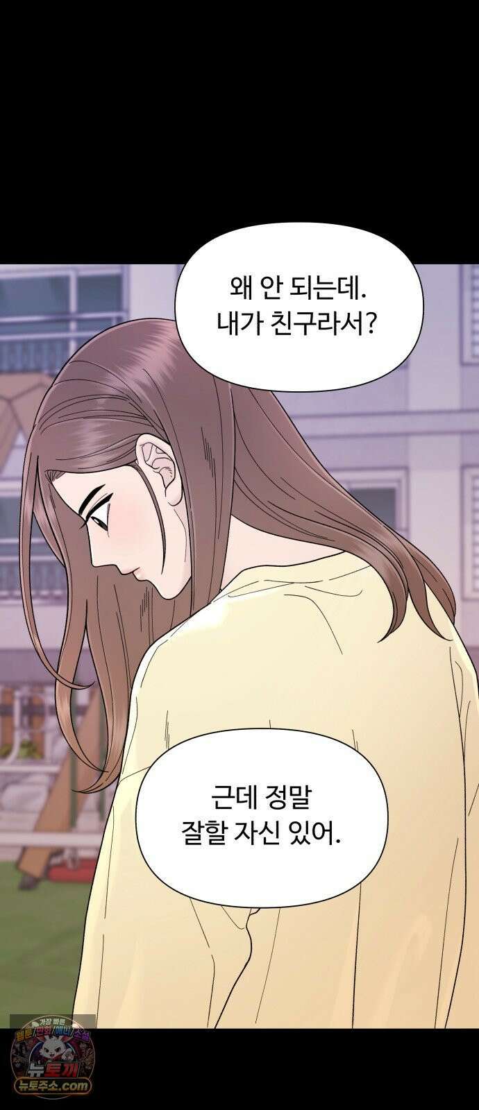 기생번식 5화 68