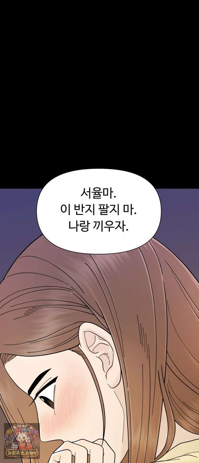 기생번식 5화 69