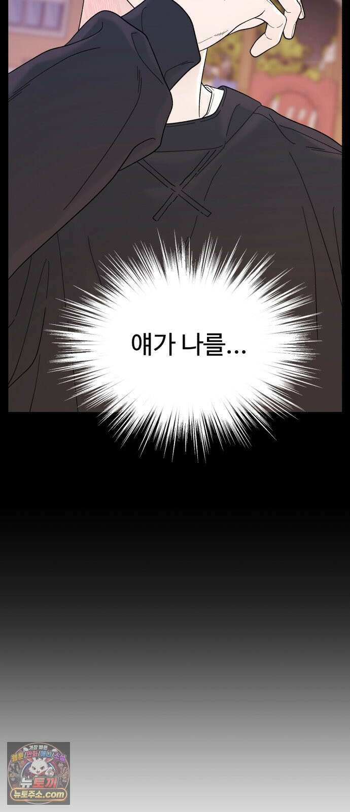 기생번식 5화 71