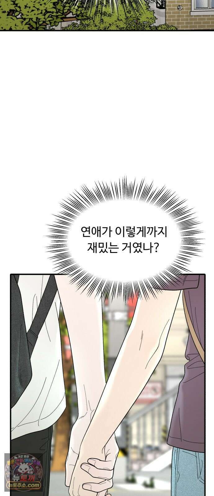기생번식 5화 73