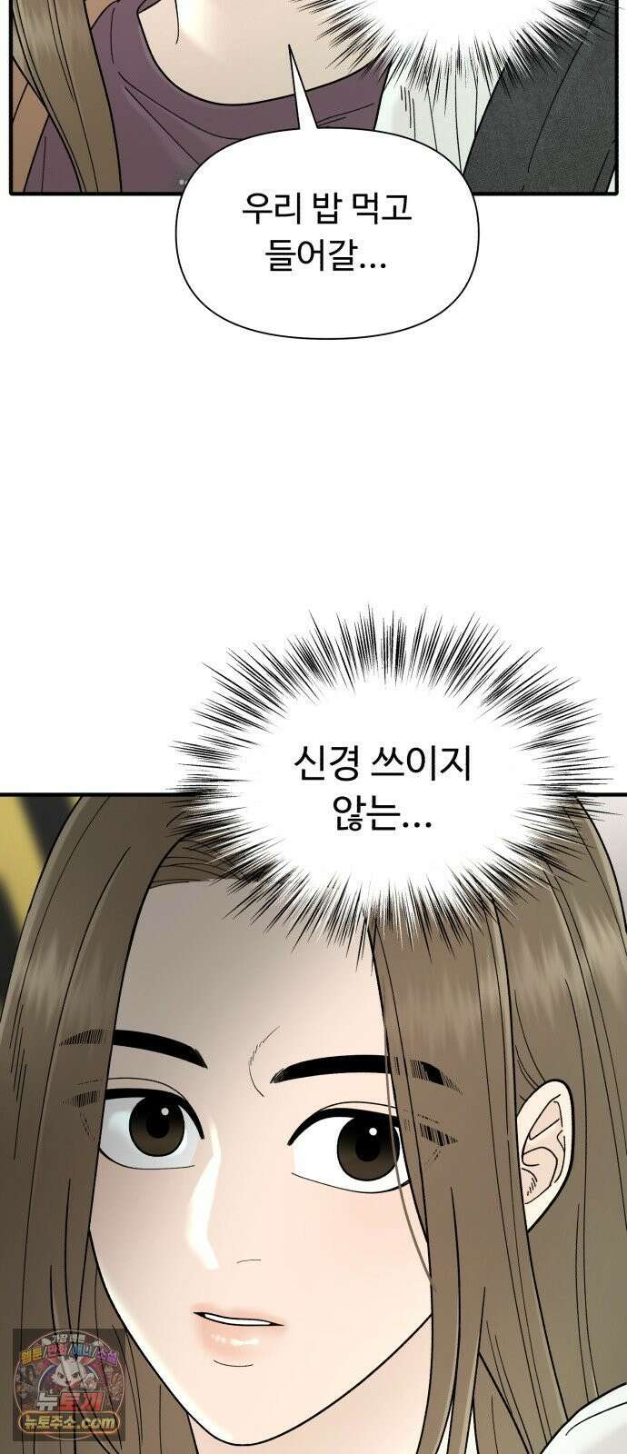기생번식 5화 75