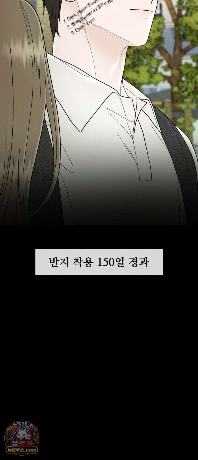 기생번식 5화 77