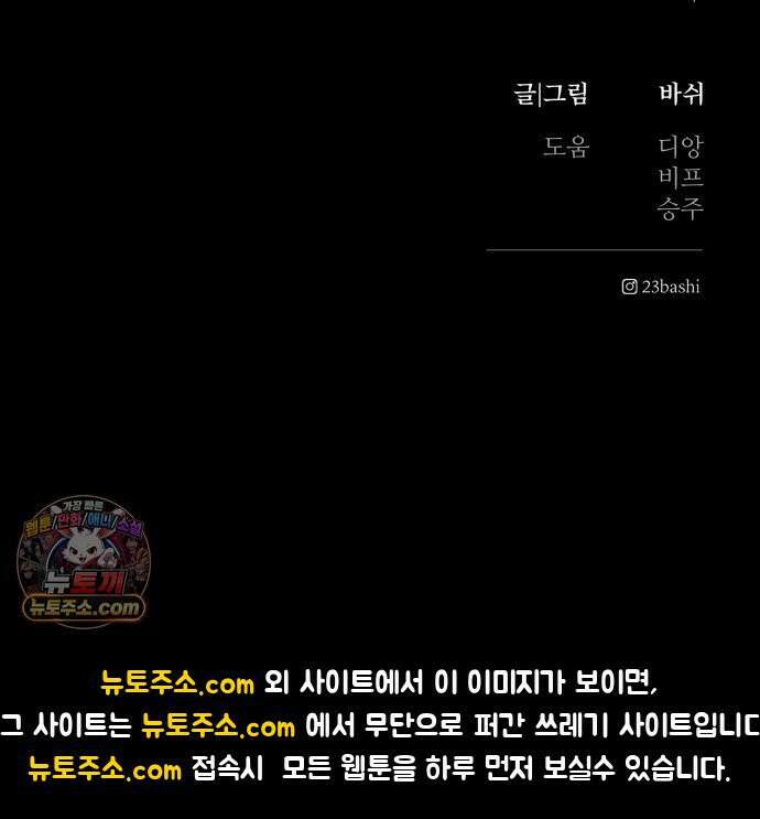 기생번식 5화 79