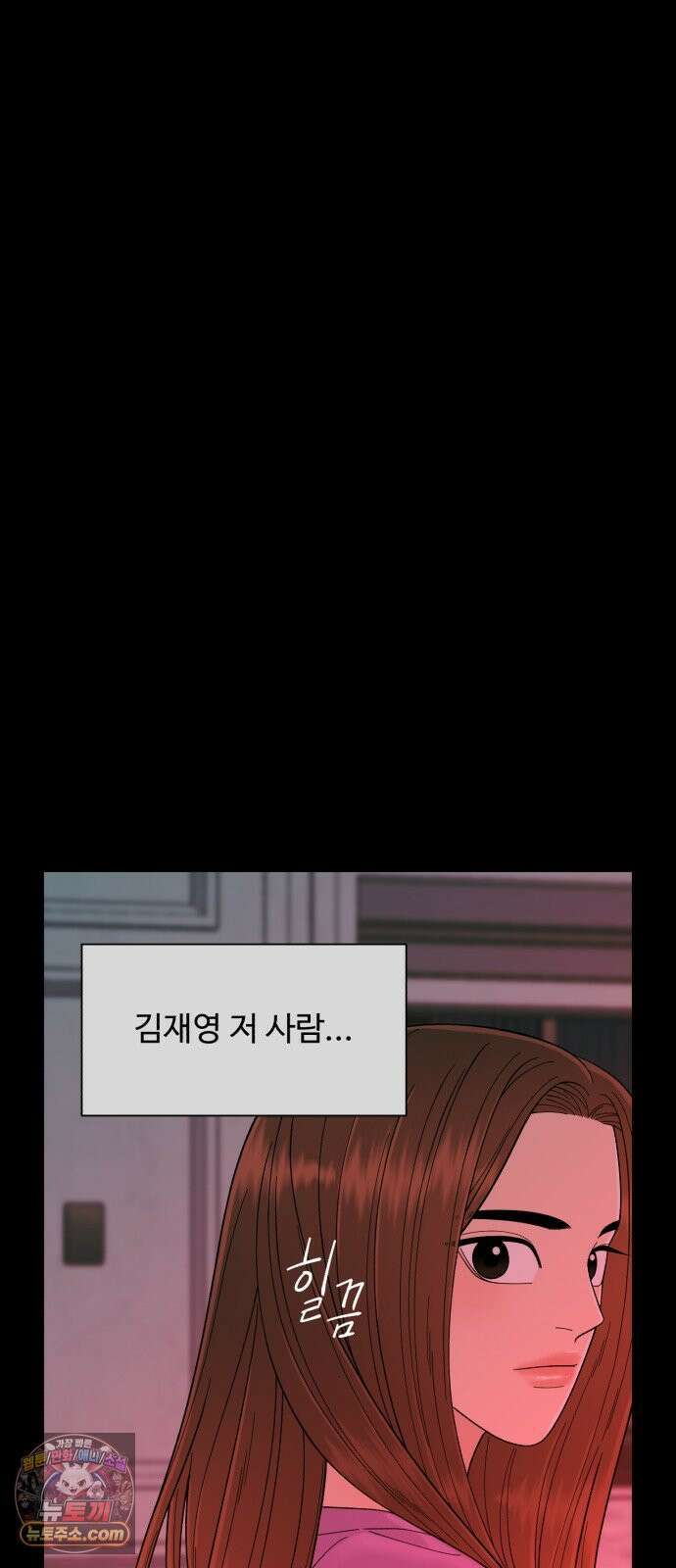 기생번식 13화 8