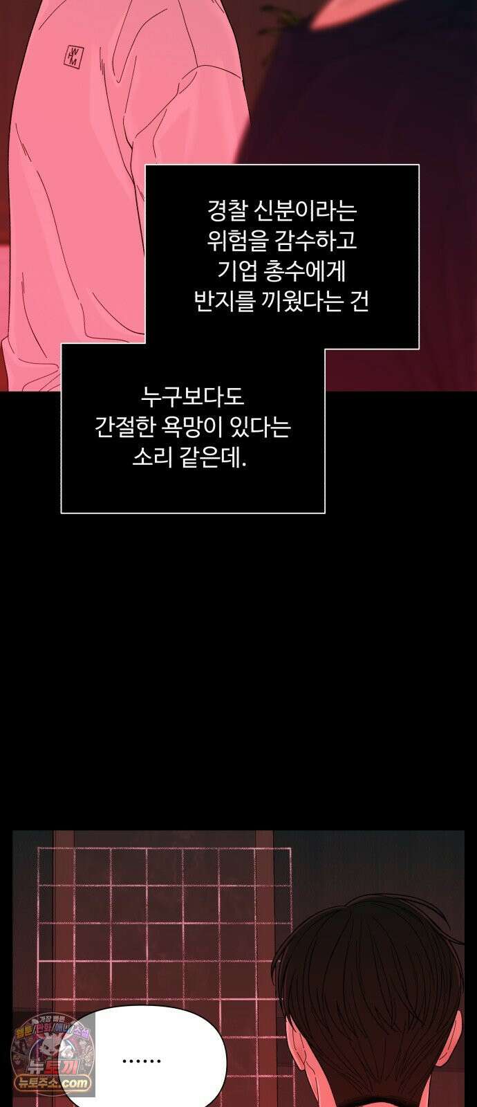 기생번식 13화 12