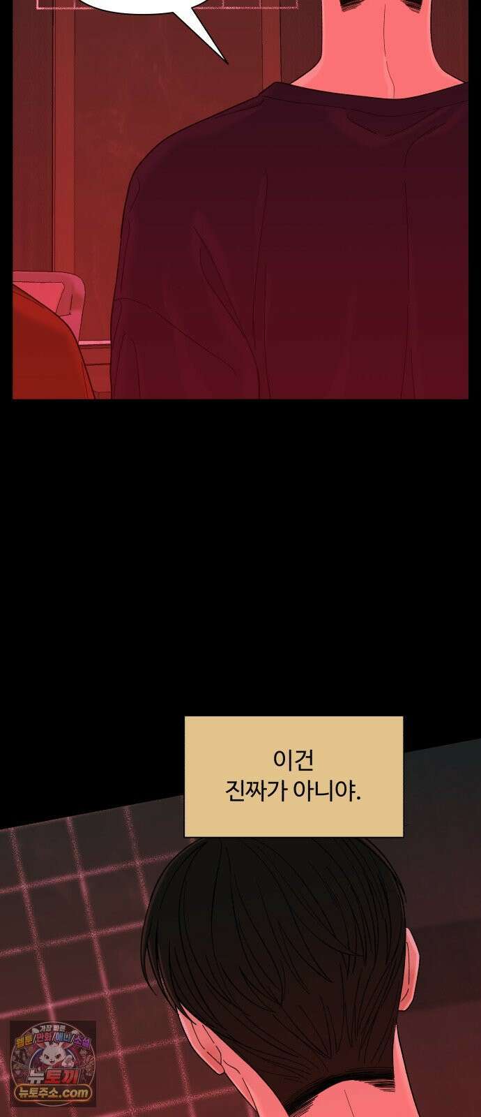 기생번식 13화 13