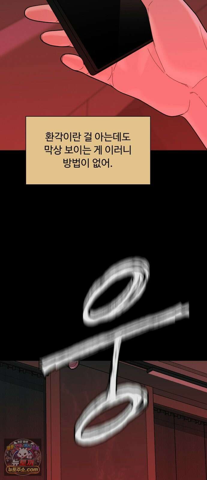 기생번식 13화 15