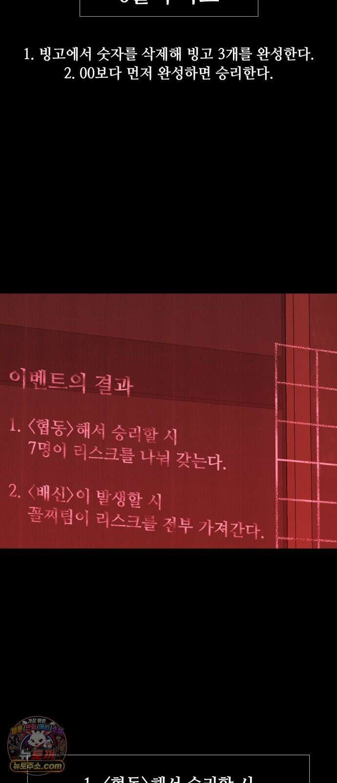 기생번식 13화 18