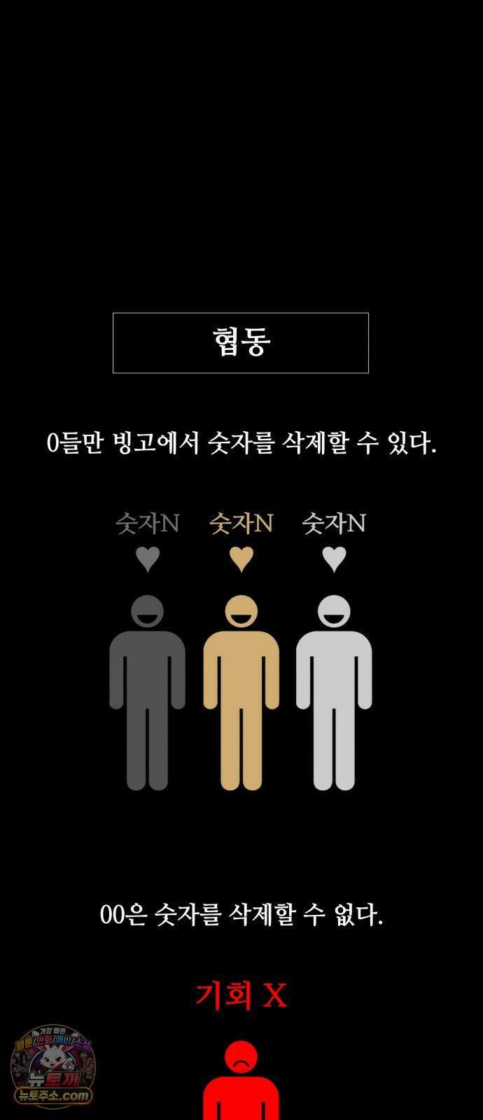 기생번식 13화 23