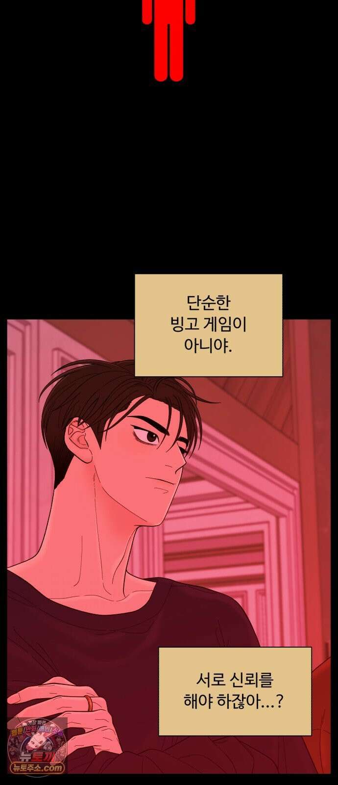 기생번식 13화 24