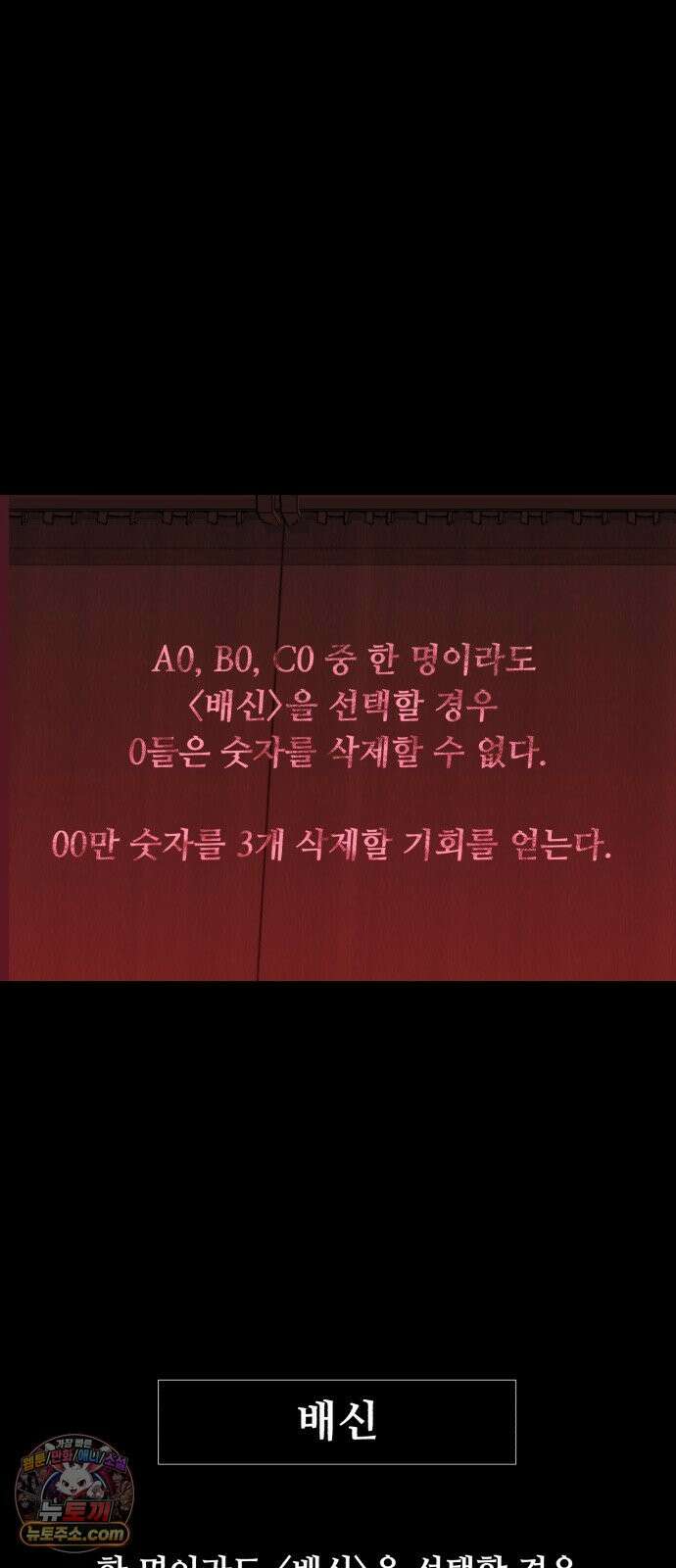 기생번식 13화 25