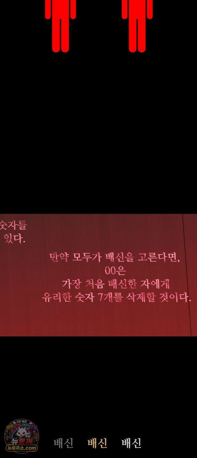 기생번식 13화 28