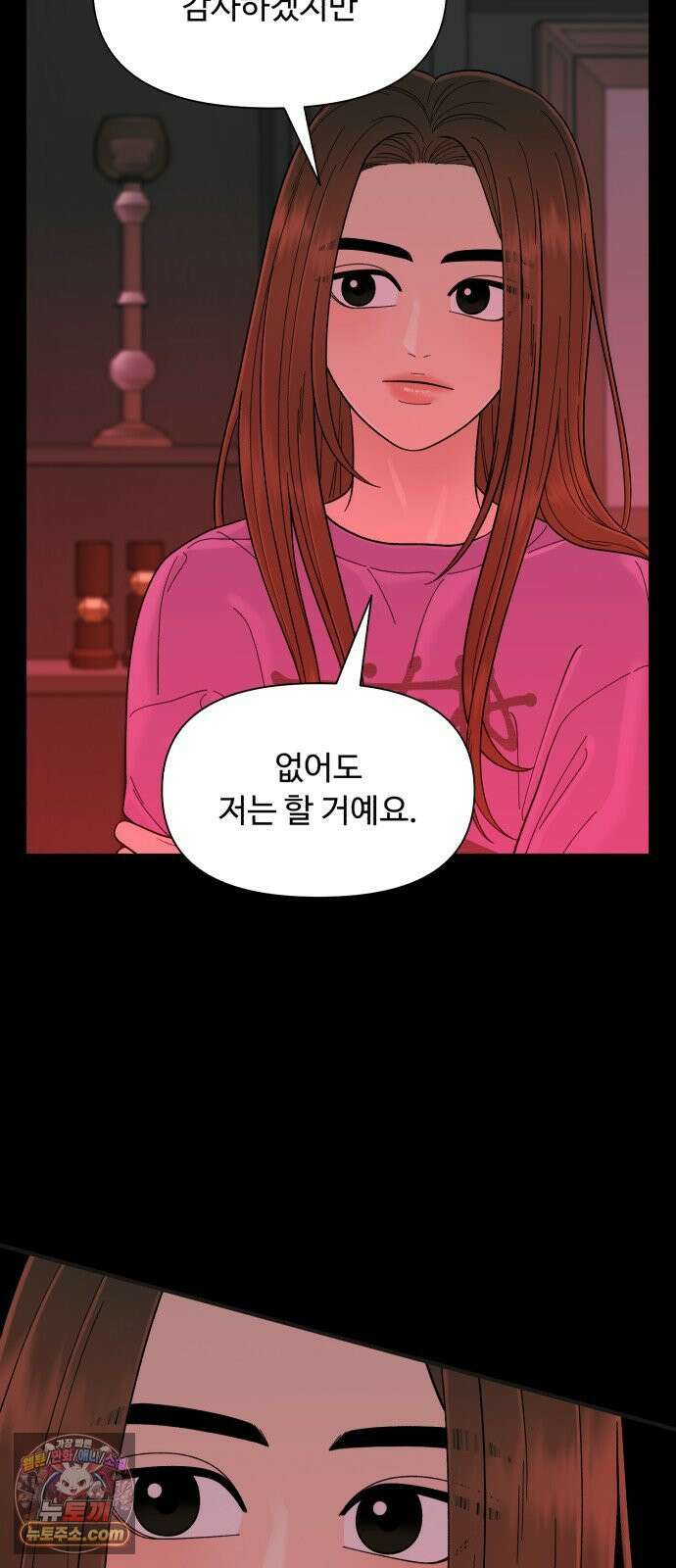기생번식 13화 43