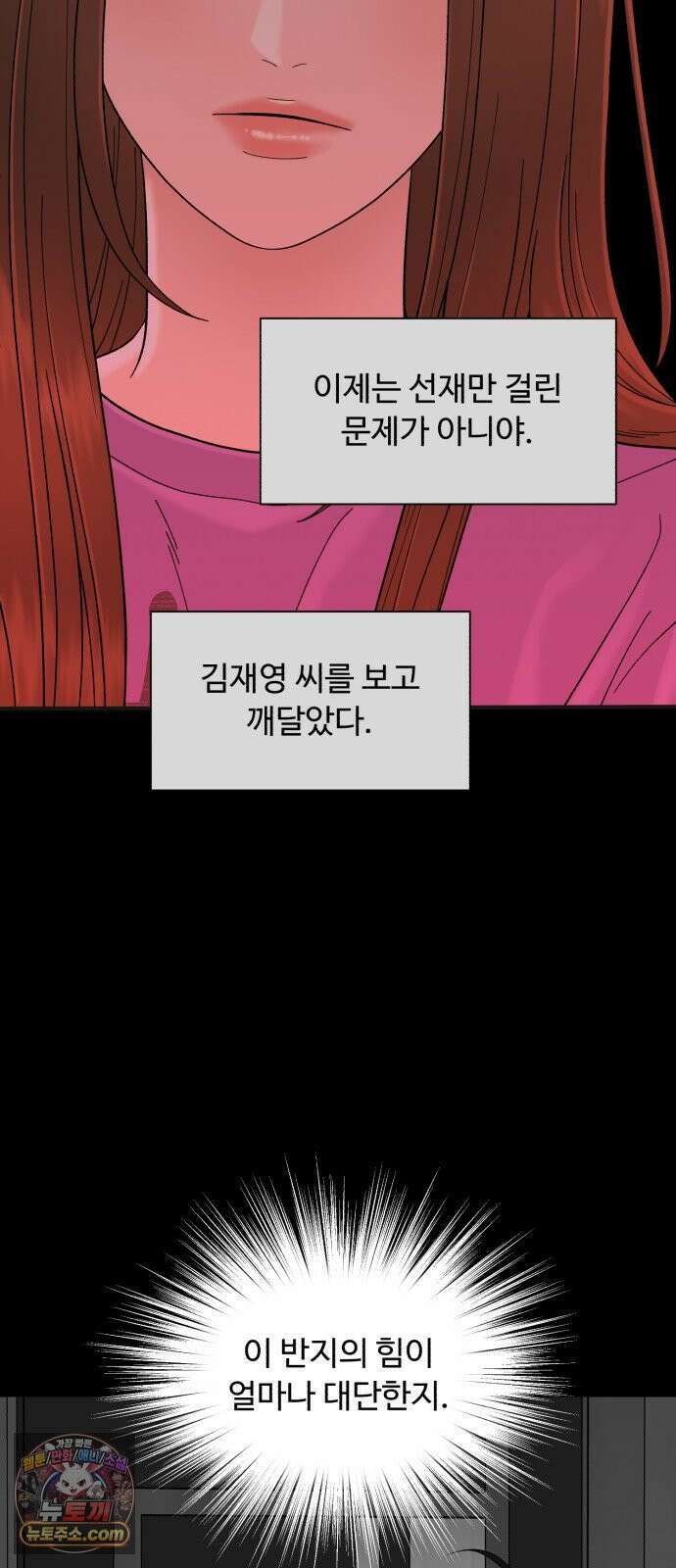 기생번식 13화 44