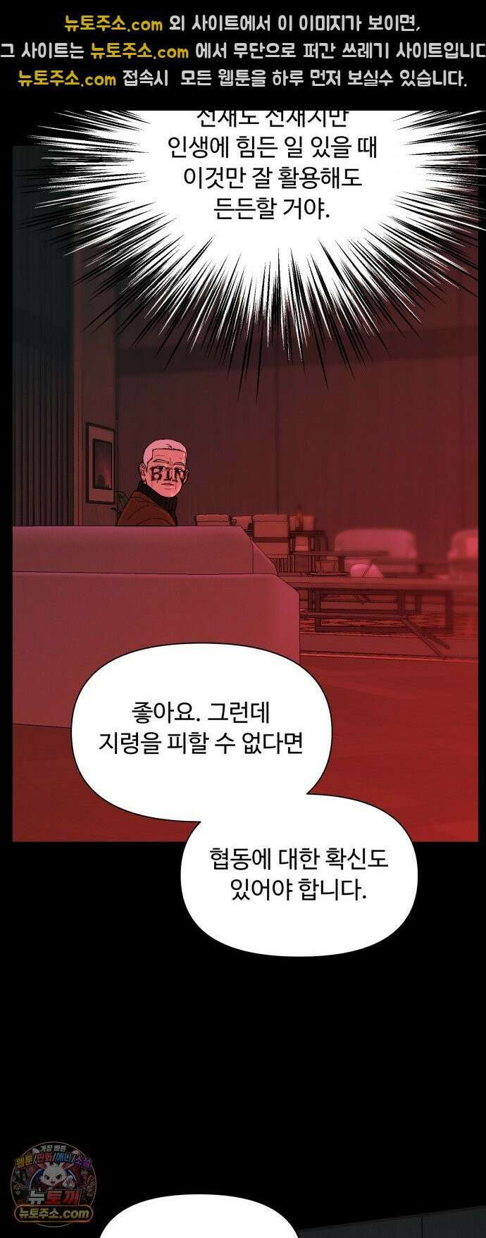 기생번식 13화 46
