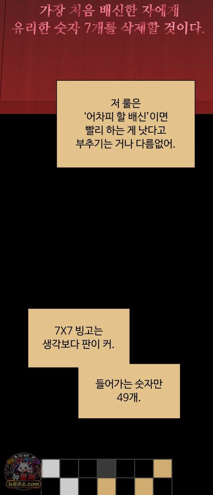 기생번식 13화 49