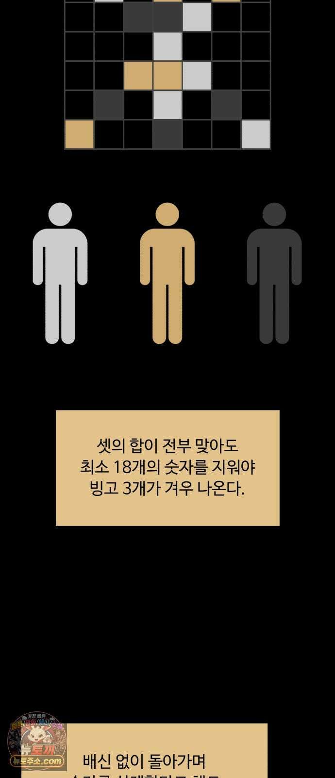 기생번식 13화 50