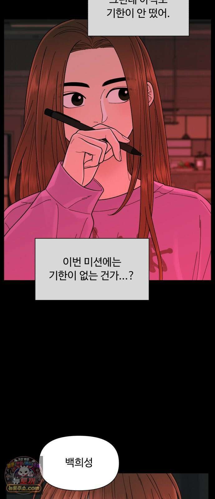 기생번식 13화 60
