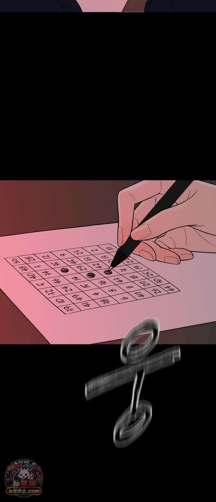 기생번식 13화 71