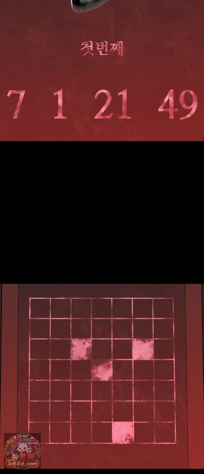 기생번식 13화 73