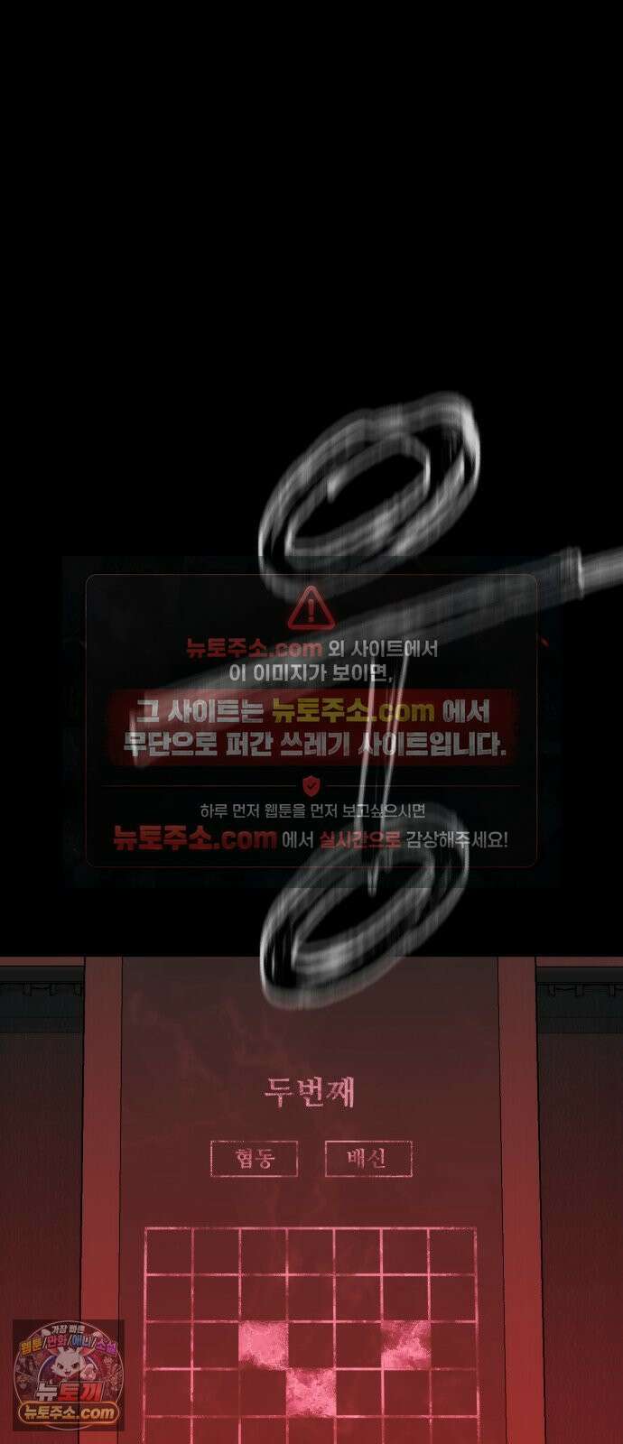 기생번식 13화 74