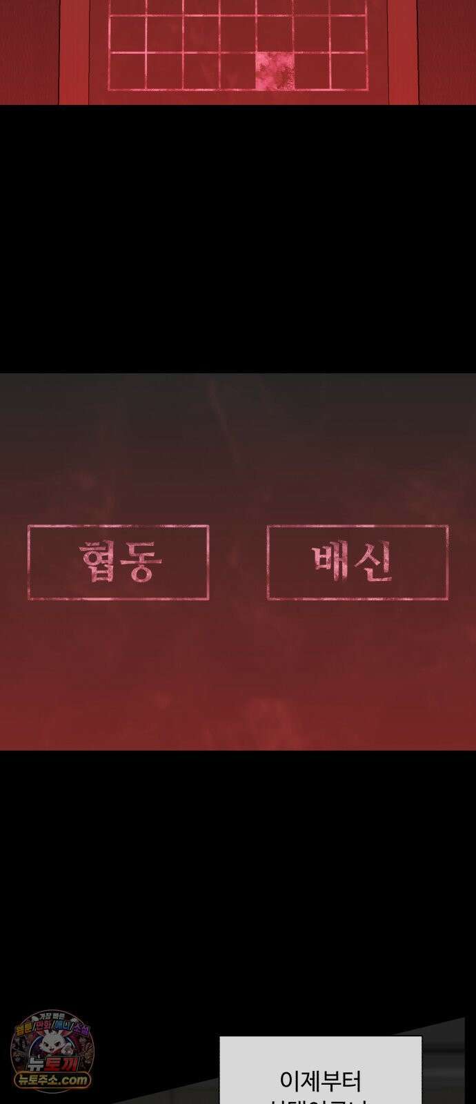 기생번식 13화 75