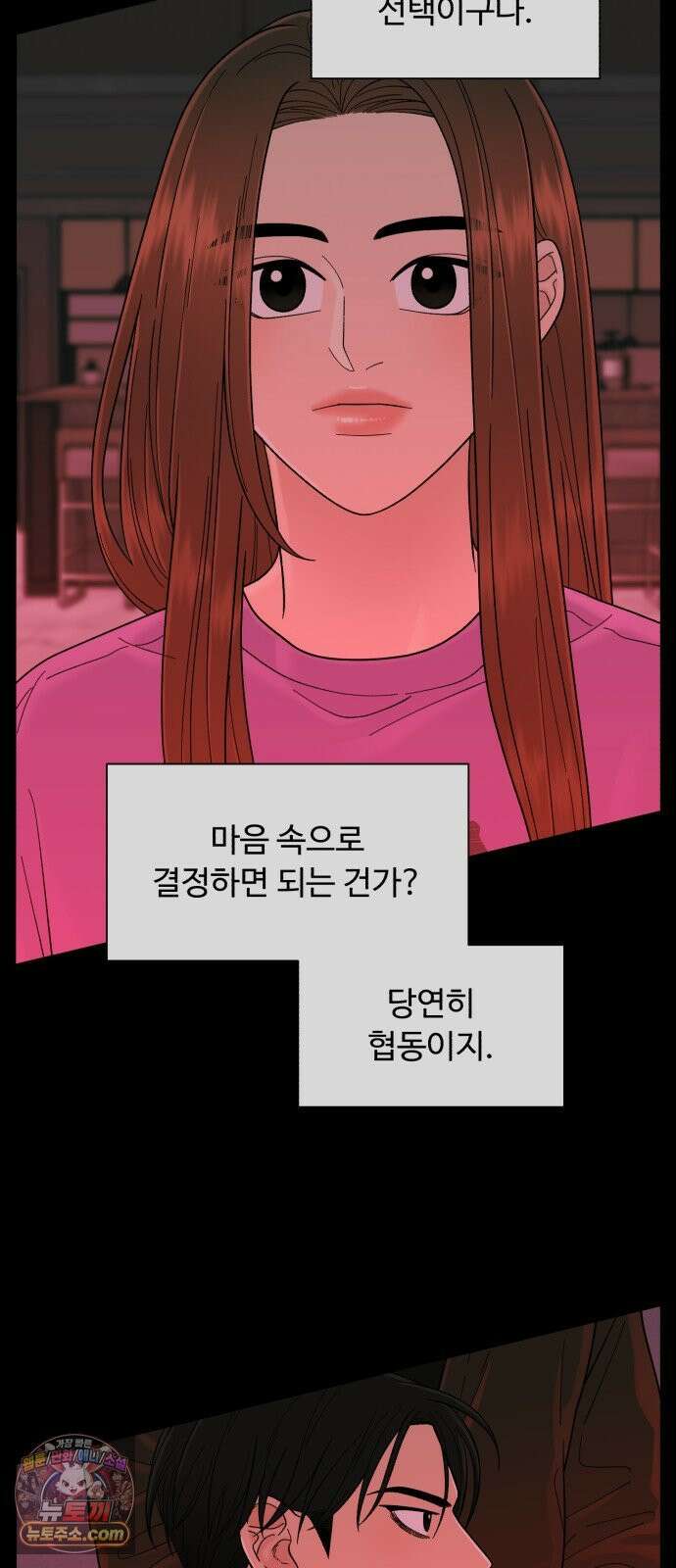 기생번식 13화 76