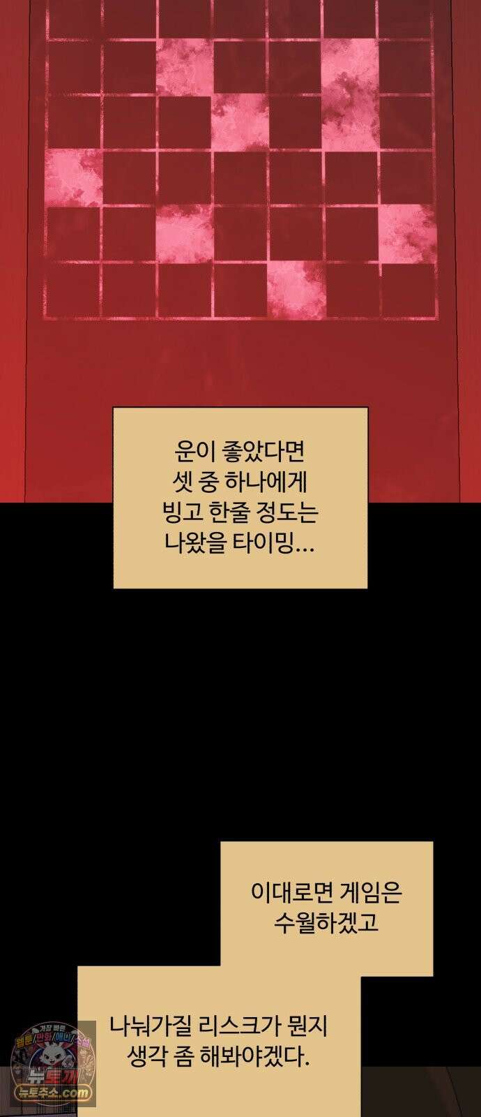 기생번식 13화 85